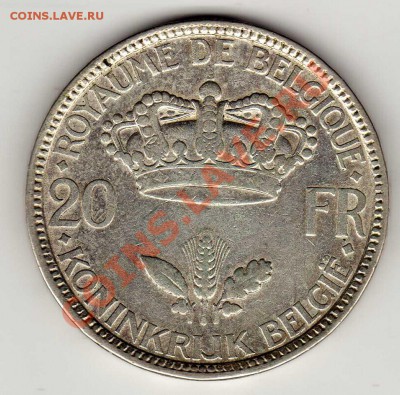 Ag БЕЛЬГИЯ 20 ФРАНКОВ 1935 ДО 27.12.12 В 22.00МСК (3864) - img560
