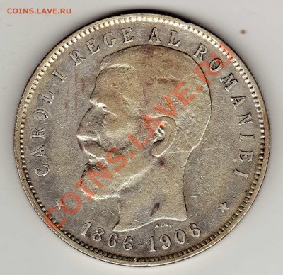 Ag РУМЫНИЯ 5 ЛЕИ 1906 ЮБИЛЕЙ ПРАВЛЕНИЯ ДО 27.12.12-22Ч(3999) - img531