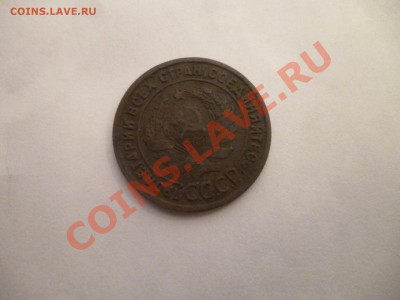 1 копейка 1925 года прошу оценить - P1020059.JPG