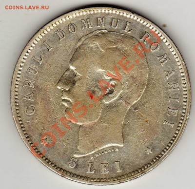 Ag РУМЫНИЯ 5 ЛЕИ 1906 ЮБИЛЕЙ ПРАВЛЕНИЯ ДО 27.12.12-22Ч(3999) - img563