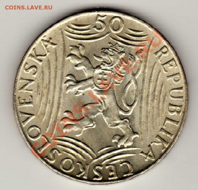 Ag ЧСР 50 КРОН 1949 ИОСИФ СТАЛИН ДО 27.12.12 В 22Ч (3863) - img565