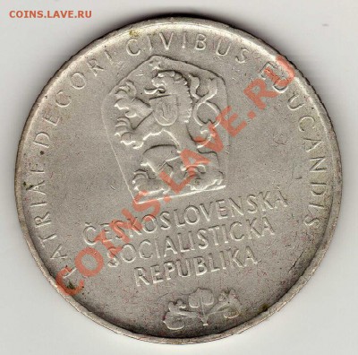 Ag ЧССР 25 КРОН 1968 МУЗЕЙ ДО 27.12.12 В 22.00МСК (3568) - img534