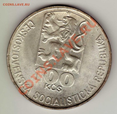 Ag ЧССР 100 КРОН 1978 ЮЛИУС ФУЧИК 27.12.12 В 22.00МСК (3930) - img567