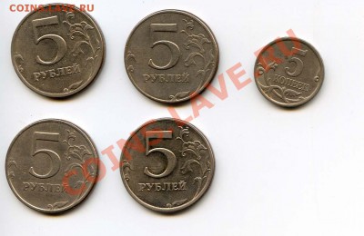 Повороты 5 рублей и 5 копеек оценка - повороты1