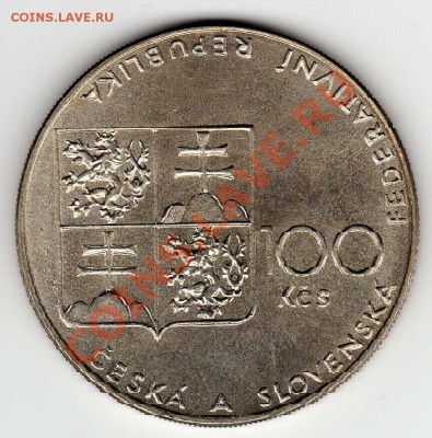 Ag ЧСФР 100 КРОН 1990 СКАЧКИ ДО 27.12-22Ч (2198) - img571