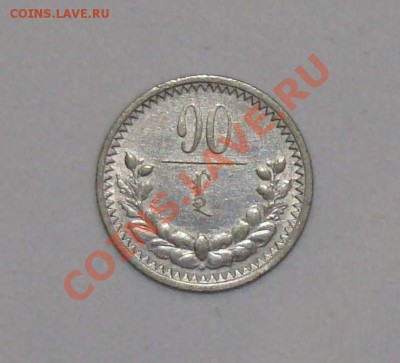 Монголия, 10 мунгу 1925 года оценка - 10 мунгу.JPG