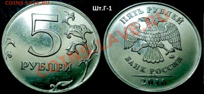 5руб. 2010г. ММД. Шт.3.2Ж,Г-1 и Г-2 26.12.12г в 22-00 Москв - DSC00003.JPG