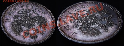 рубль 1888 г. до 26.12.12 22:00 мск - 4