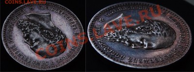 рубль 1888 г. до 26.12.12 22:00 мск - 3