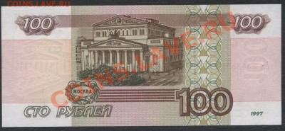 100 рублей 2001 года. UNC. до 21-00 мск 23.12.12 г. - 001