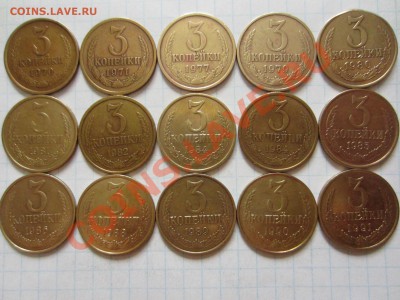 3 копейки СССР 15 шт., до 25.12.2012 в 22.00 мск. - IMG_5629