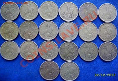 Лот № 1 50 коп. 1999 СП 20 шт. до 24.12 21-00 - лот 1 аверсы 50 1999.JPG