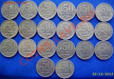 Лот № 1 50 коп. 1999 СП 20 шт. до 24.12 21-00 - лот 1 реверсы 50 1999.JPG