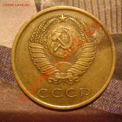 3 копейки 1981 год Шт 1.2 20коп1973гА.И.Ф.189 (Лысая) - DSC04148