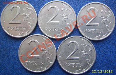 2 рубля 1999 ММД 5шт. до 25.12 21-00 - реверсы 2 1999 ммд.JPG