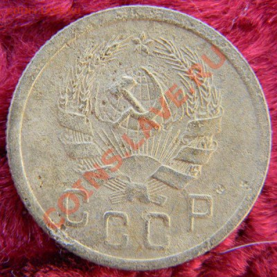 2 копейки 1935н (1В), до 26.12.2012 в 22.00 МСК - DSCN6829