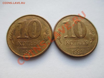 10коп.1991г.(расколы близнецы) 20р.1993г. раскол - IMG_0368.JPG
