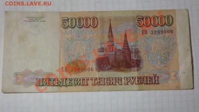 50 000  1993г.  до 26.12. - Изображение 3157