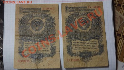 2 рубля 1947г до 26. 12 - Изображение 3165
