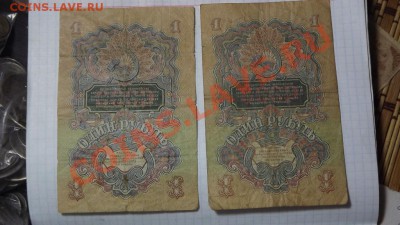 2 рубля 1947г до 26. 12 - Изображение 3168