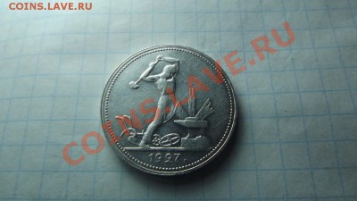 Красивый полтинник 27г. - Изображение 3145