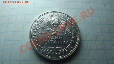 Красивый полтинник 27г. - Изображение 3146
