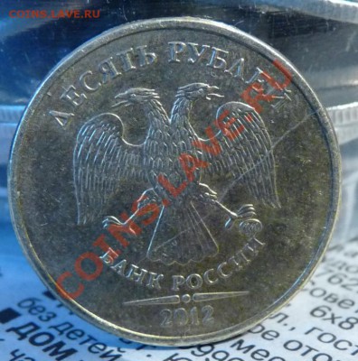 10 р. 2011 ММД. Раскол - 10р. Раскол 2.JPG