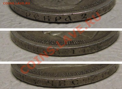 3 штуки полтинников 1896, 97, 99 до 25.12.2012, 22:00 - 1899
