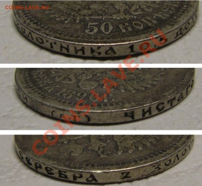 3 штуки полтинников 1896, 97, 99 до 25.12.2012, 22:00 - 1896