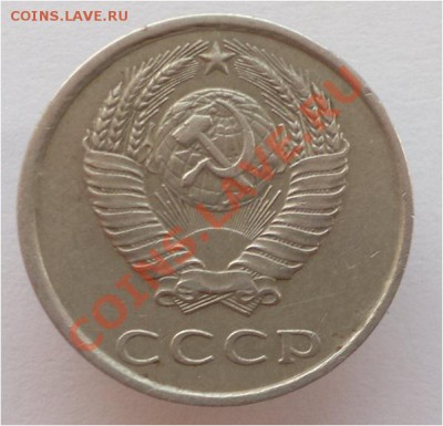 Помогите определить штемпель 20 копеек 83,84 и 86 годов - 20к84