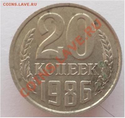 Помогите определить штемпель 20 копеек 83,84 и 86 годов - 20к86г