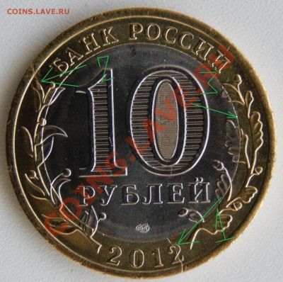 Белозерск. Множественный раскол штемпеля - DSC00360.JPG