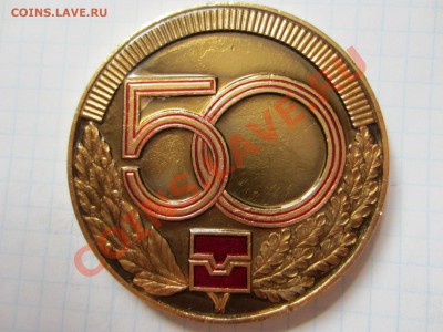 Настольные медали. - IMG_5707