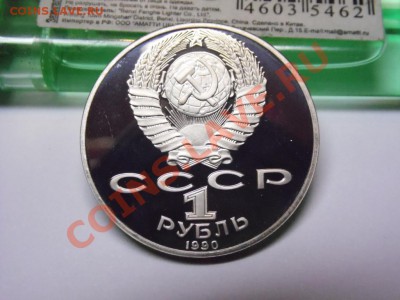 пруфф А.Чайковский - SAM_0085.JPG
