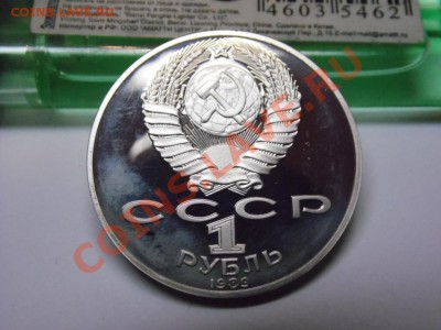 пруфф  М.Ю.Лермонтов - SAM_0089.JPG