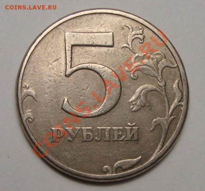 5р 1997 СПДМ ШТ 2.3 ? - 5р2,1.JPG