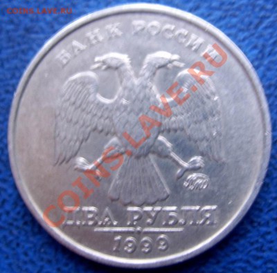 2 рубля 1999 ММД 5шт. до 25.12 21-00 - аверс 2 1999 ммд.JPG