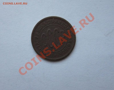 Пол копейки 1925г.  до 25.12.  22-00 мск - Пол_к_25_2