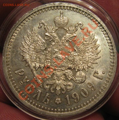 Приятный такой рублик 1909 года, возможна продажа. - 2