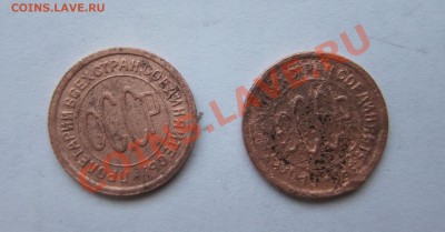 Пол копейки 1927г. (2 шт.) до 25.12 21-30 мск - Пол_к_27_2
