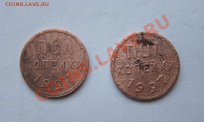 Пол копейки 1927г. (2 шт.) до 25.12 21-30 мск - Пол_к_27_1