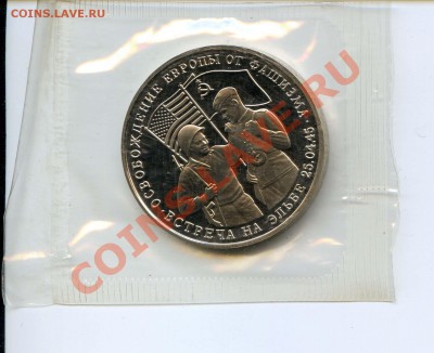 3р. 1995г. Встреча на эльбе. в запайке до 22-00 26.12.12 - эльба1