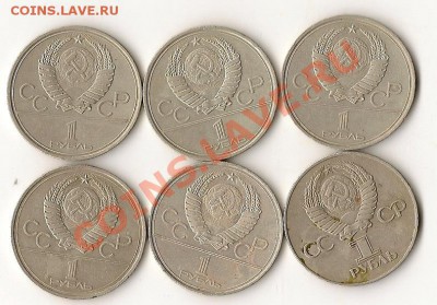 юб.СССР 6 шт.  25.12.12г. 21.00 по Мск - сканирование0052