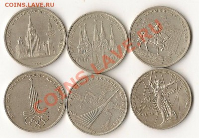 юб.СССР 6 шт.  25.12.12г. 21.00 по Мск - сканирование0053