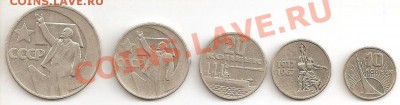 50 лет советской власти до 26.12.2012. в 22-00 по Москве - 001
