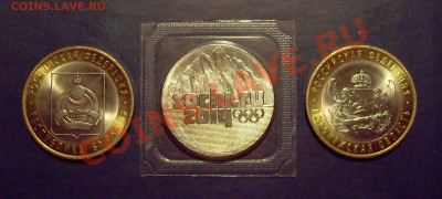 Сочи(горы),Бурятия,Воронежская (по 1) до 26.12.12 22.00 мск - 100_4095