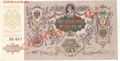 5000 рублей 1919 2 боны Ростов ПРЕСС UNC до 28.12  22:00 мск - IMG_0002