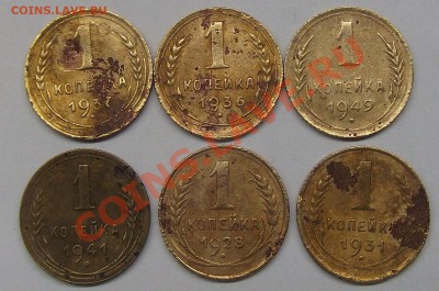 1 коп 1928, 31, 36, 37, 41, 49 с рубля - 1 копейка (2).JPG