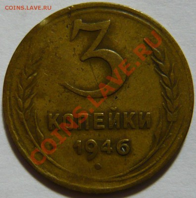 20 копеек 1928,29, 3 копейки 1928,46 ПЕРЕПУТКИ - P1040620.JPG