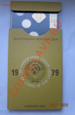 Годовой набор 1979г. в жесткой запайке. до 25.12 21-30 мск - 79_1